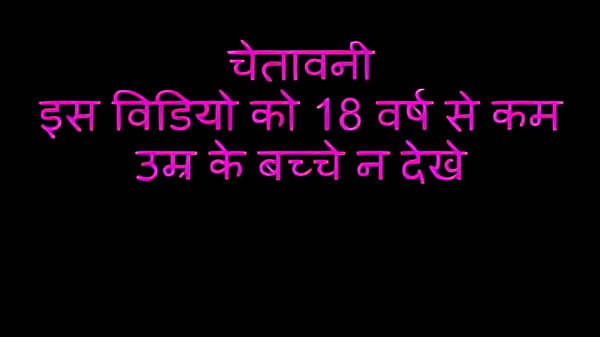 Raw Desi Sex Ed: Hindi Audio for Real Pleasure