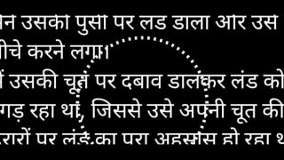 My Girlfriend’s Dirty Desires: A Steamy Hindi Audio Erotica