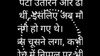 Steamy Hindi Audio Tale: Fucking My Horny Neighbor