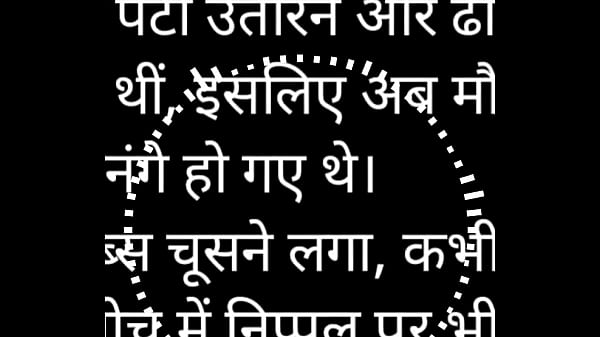 Steamy Hindi Audio Tale: Fucking My Horny Neighbor