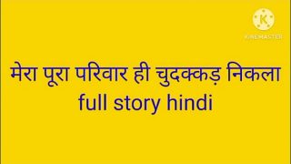 My entire family is a bunch of sluts – a raw Hindi sex story