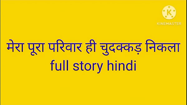 My entire family is a bunch of sluts – a raw Hindi sex story