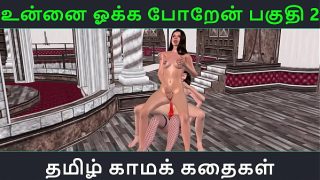 Animated 3D Lesbian Threesome Porn with Loud, Dirty Audio
