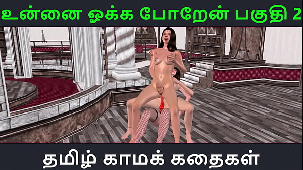 Animated 3D Lesbian Threesome Porn with Loud, Dirty Audio