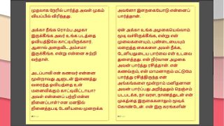 Tamil Kama Kathai: My Step Daddy-in-Law’s Dirty Little Secret – Part 39: A Hot Tamil Sex Tale