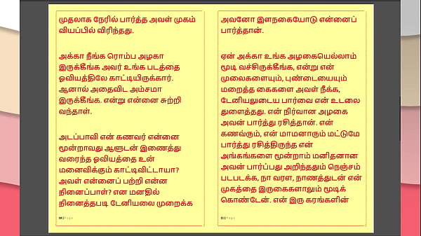 Tamil Kama Kathai: My Step Daddy-in-Law’s Dirty Little Secret – Part 39: A Hot Tamil Sex Tale
