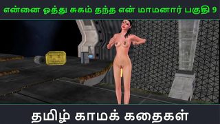 Listen to my slutty father-in-law fuck me wet in Tamil – part 9 – his thick cock gave me pure pleasure