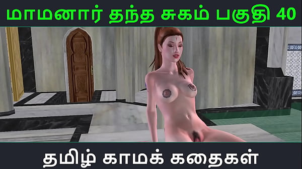 Tamil audio sex story – Tamil kama kathai – Maamanaar’s filthy pleasure part 40 – dirty whisper fuck fest