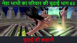 Listen to this hot Hindi audio sex story – Neha Bhabhi’s wild fucking adventure, part 63.