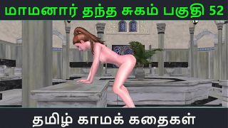 Tamil Audio Sex Story – Tamil Kama Kathai – Maamanaar Thantha Sugam part – 52 – Aunty’s wet pussy gets rammed hard by my thick cock, moaning like a slut in heat