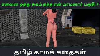 Tamil hot audio story – Tamil lust tale – My father-in-law who gave me sweet pleasure with his thrust – part 7