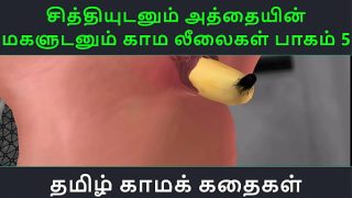 Tamil audio sex story – my aunt’s daughter and my wild kama nights – part 5