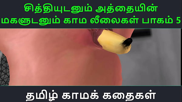 Tamil audio sex story – my aunt’s daughter and my wild kama nights – part 5