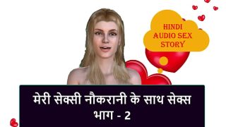 Hindi audio mein sexy maid ke saath chudai ka kissa – part 2