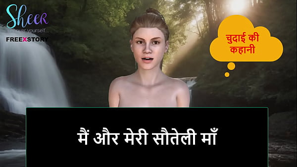 Desi audio sex story: me and my hot stepmom getting nasty